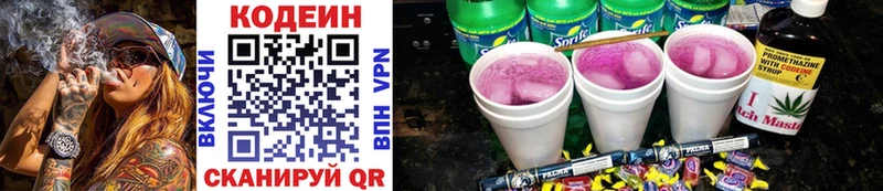 Codein Purple Drank  Сунжа 