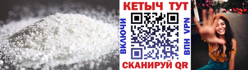 Кетамин VHQ  Сунжа 