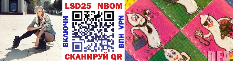 Марки N-bome 1,8мг  Сунжа 